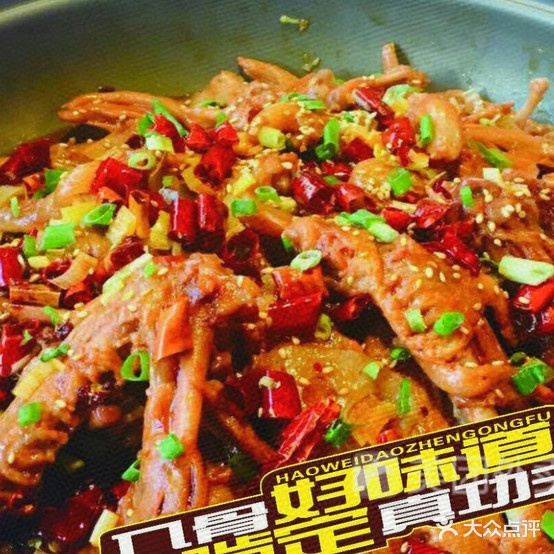 杨大师鸭爪爪特色小火(秦安形象店)