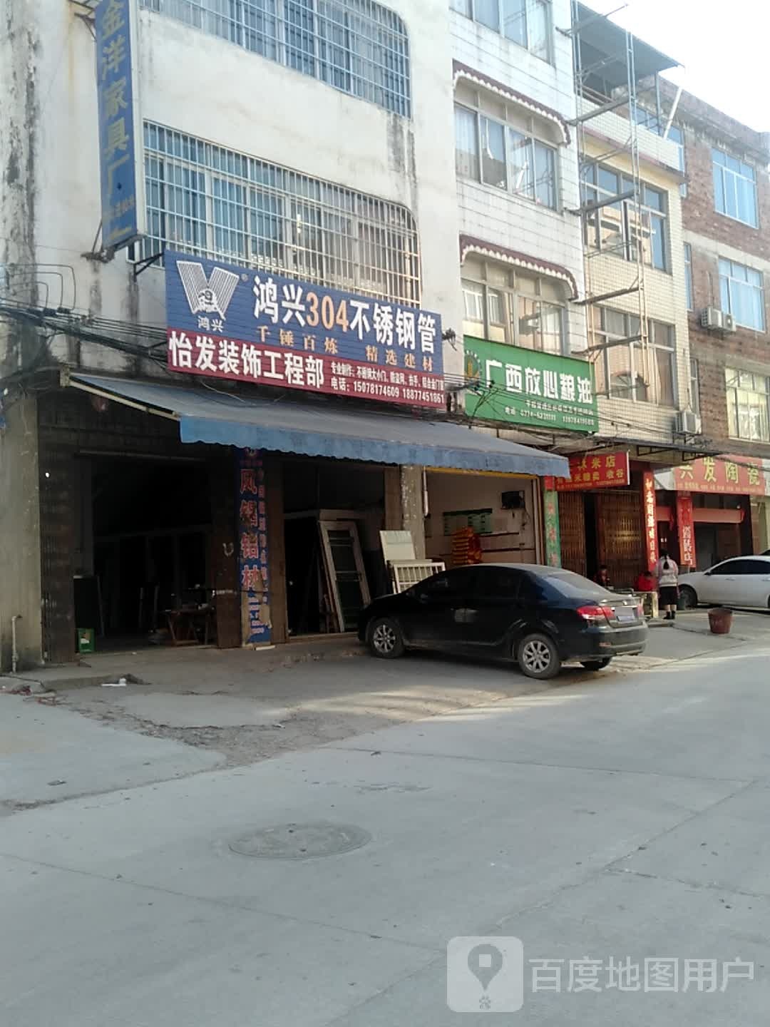 广西放心粮油