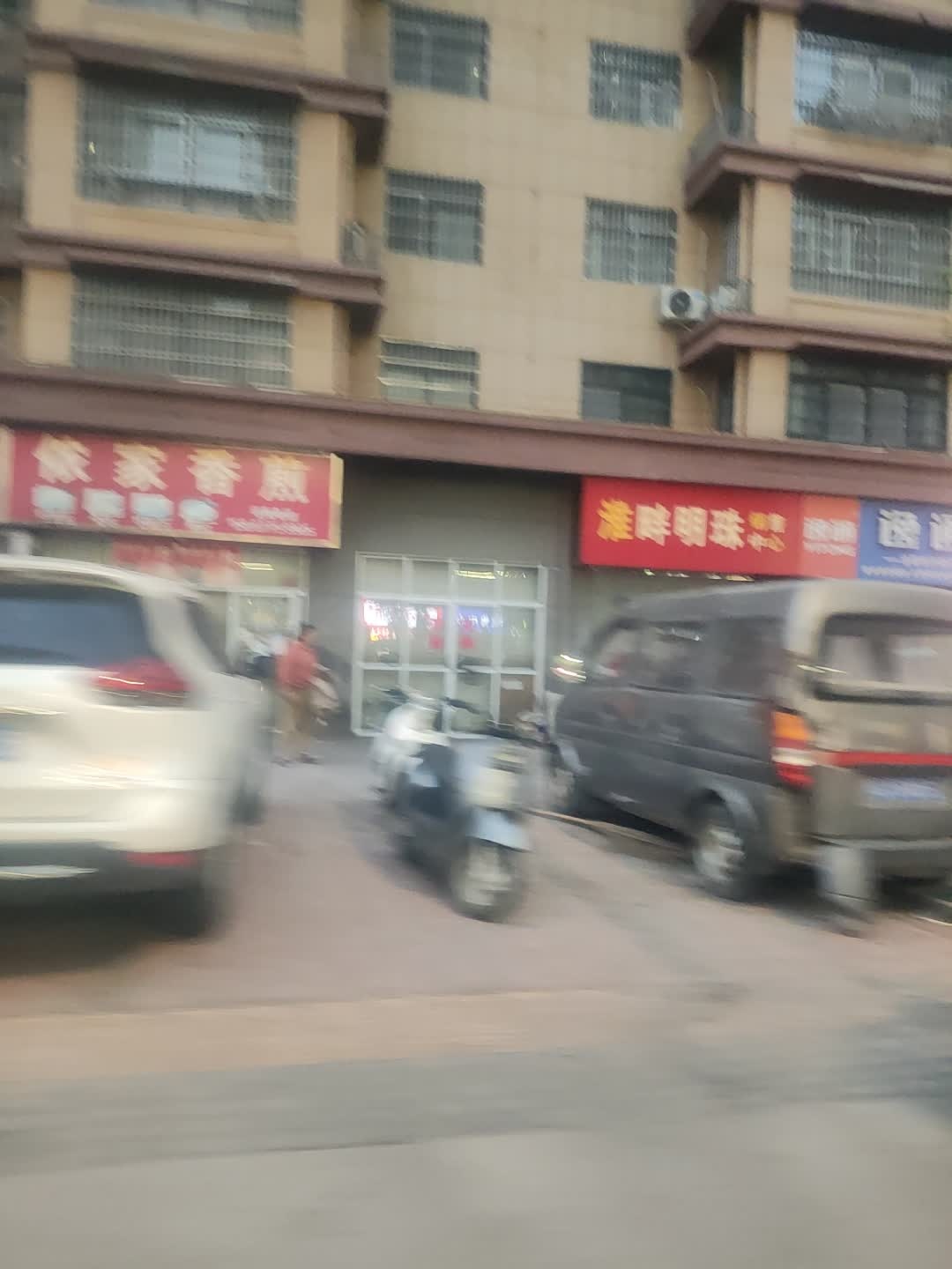 淮畔明珠销售中心