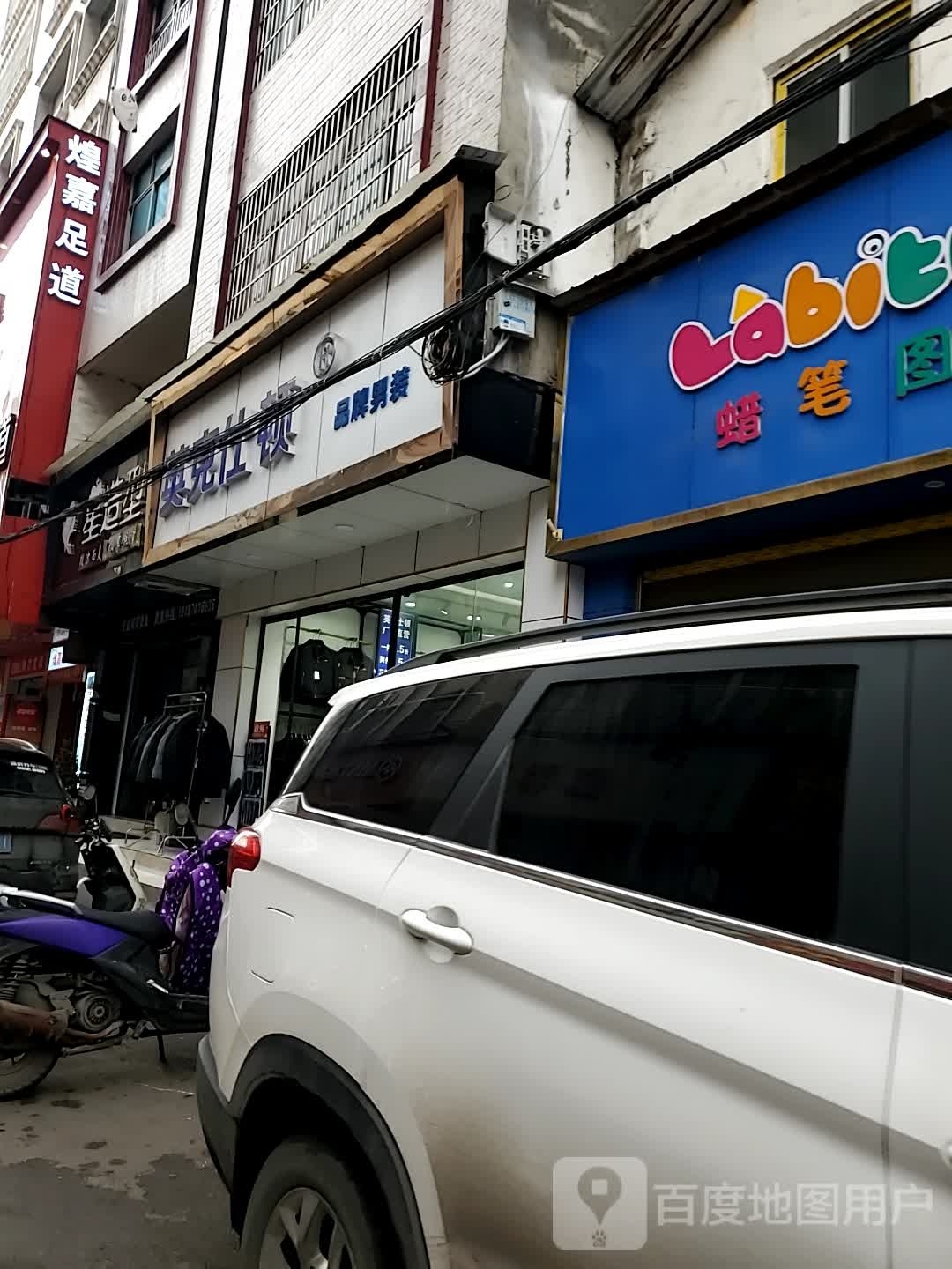 星号造型