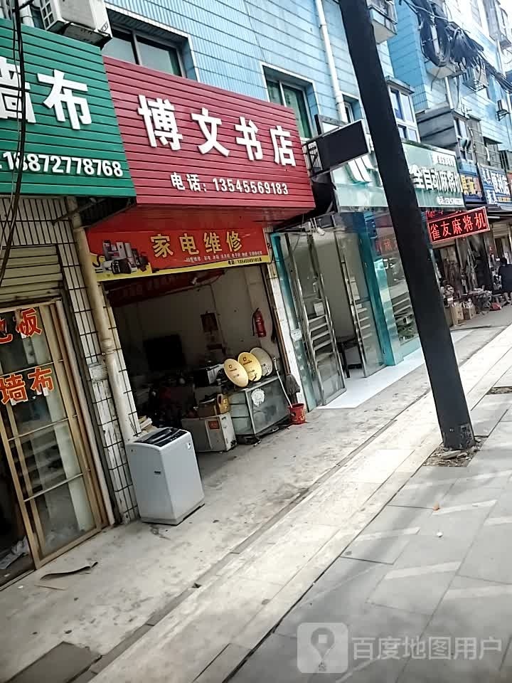 雀友全自动麻将机(金牛大道店)