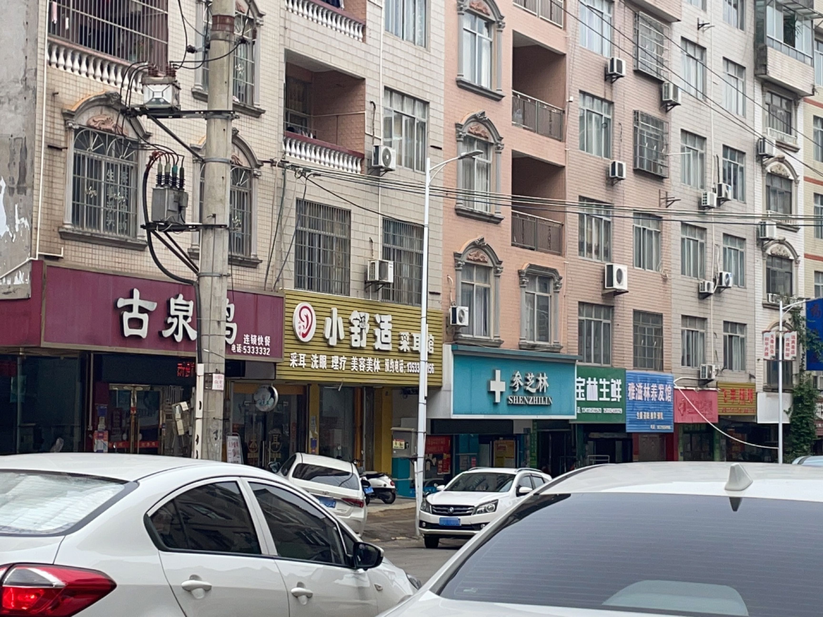 小舒适采耳馆(车站西路店)