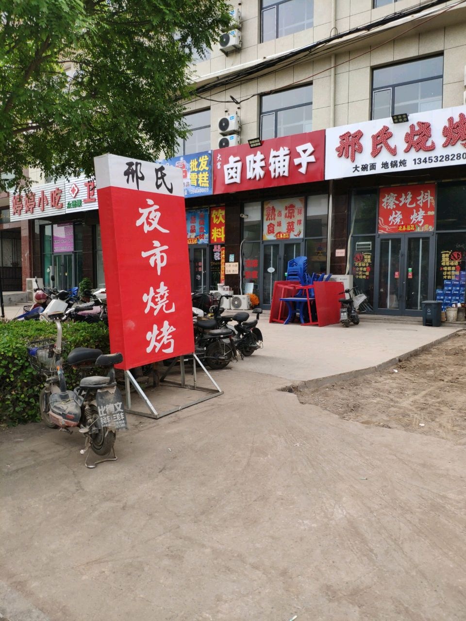 婷婷小吃
