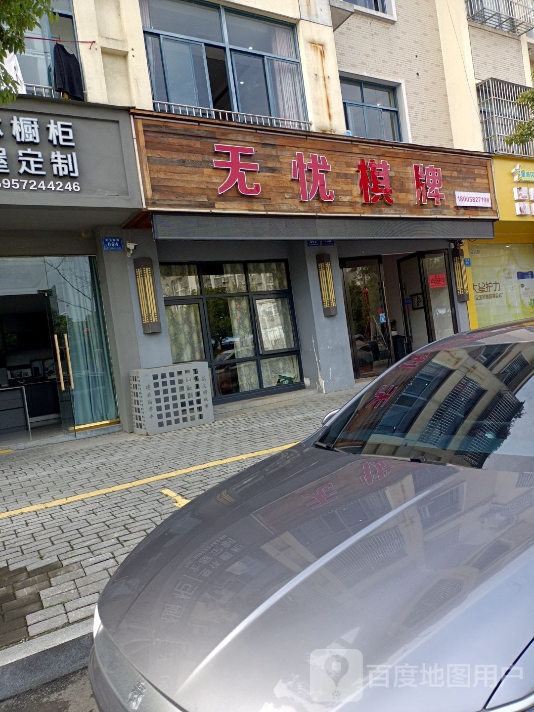 无忧棋牌