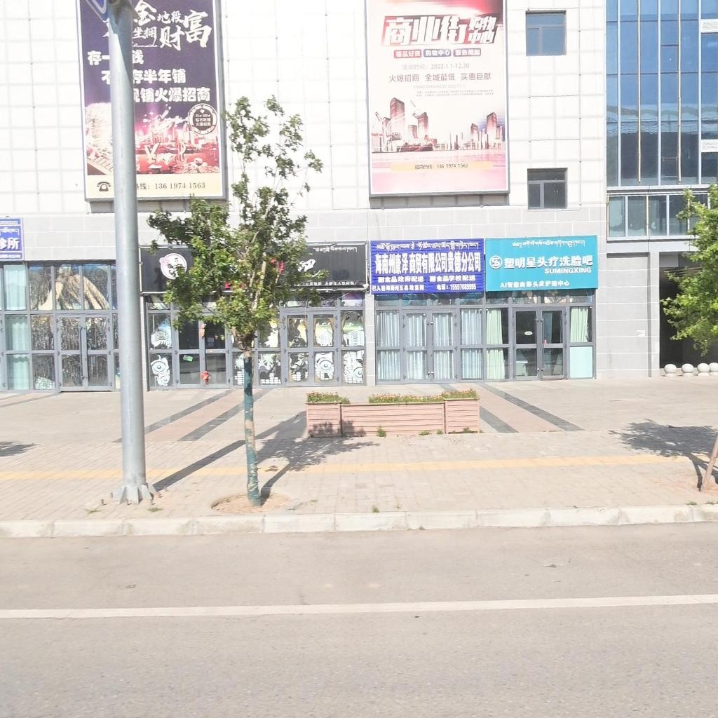 塑明星头疗洗脸吧(梨都商业广场店)