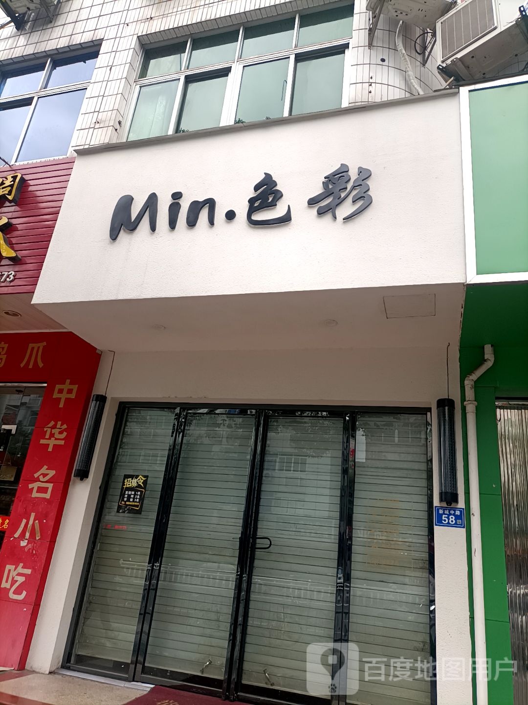 Min色彩