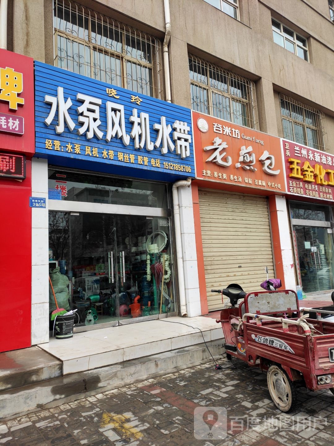 谷米坊老煎包