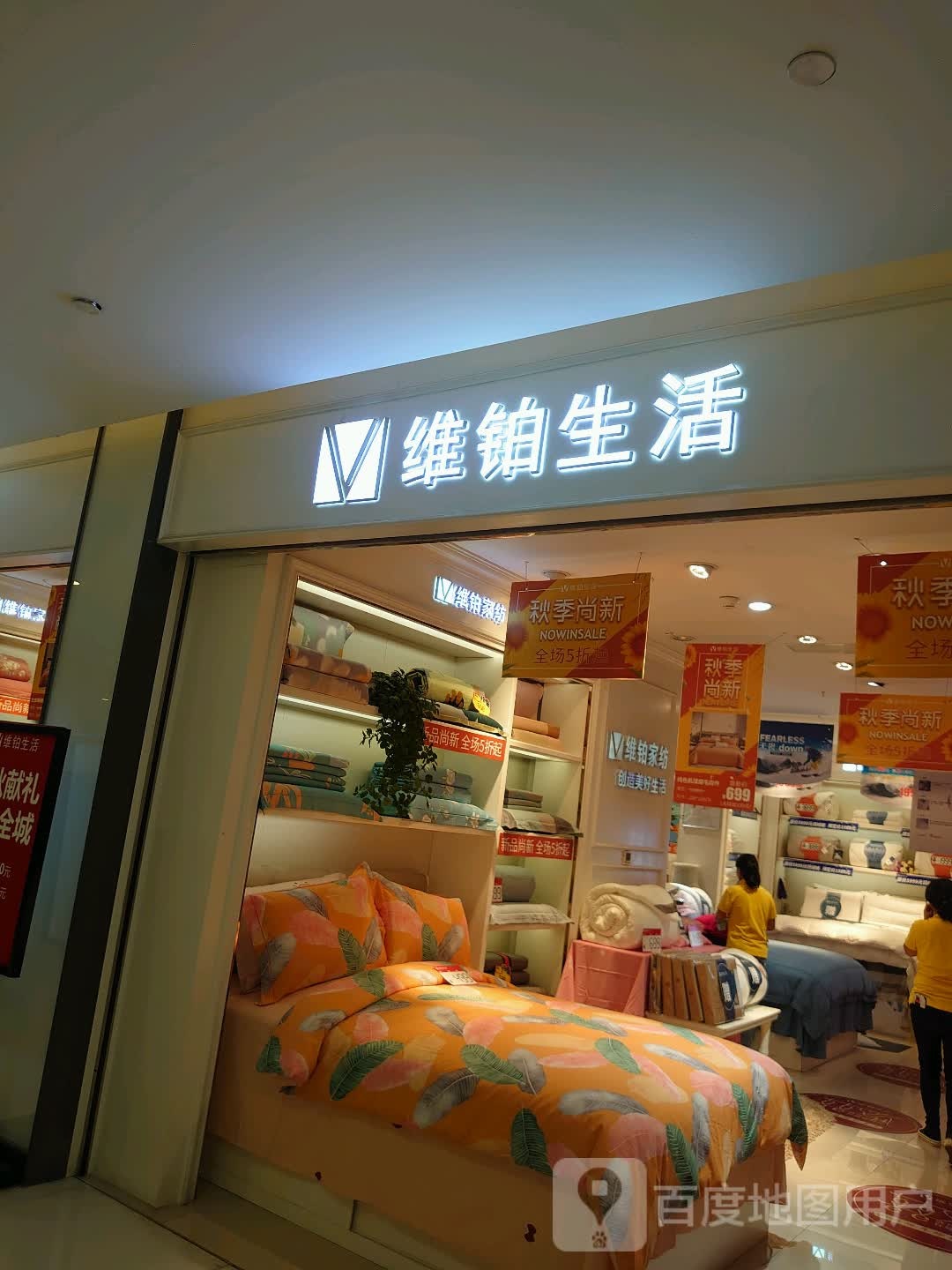 维铂生活(大理昆百大泰业城店)