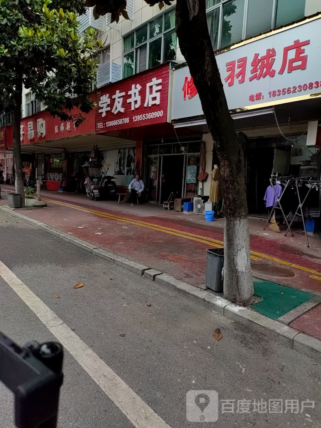 学友书店(龙华路店)