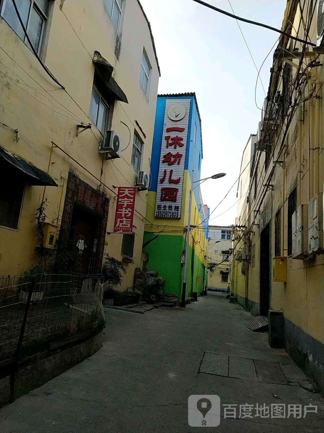 天宇书店