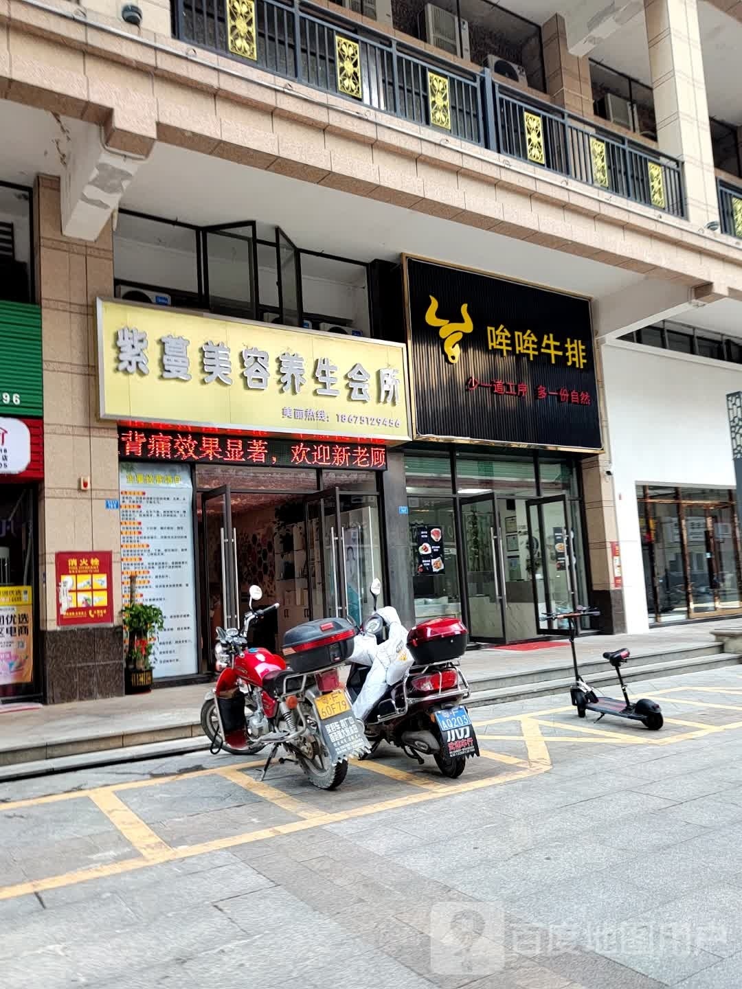 哞哞牛肉