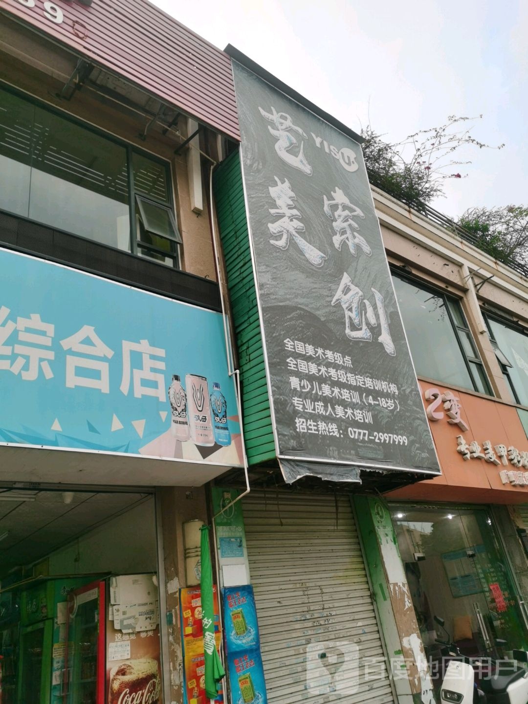 72变美甲美发彩妆