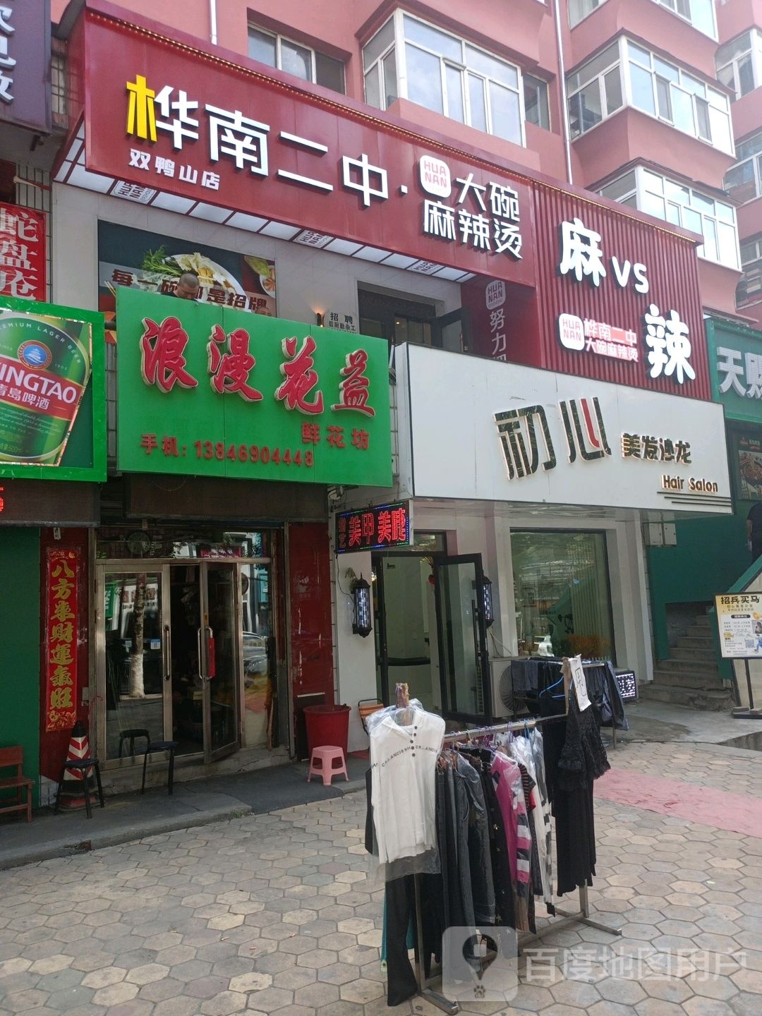 桥南二中大碗麻辣烫(四马路店)