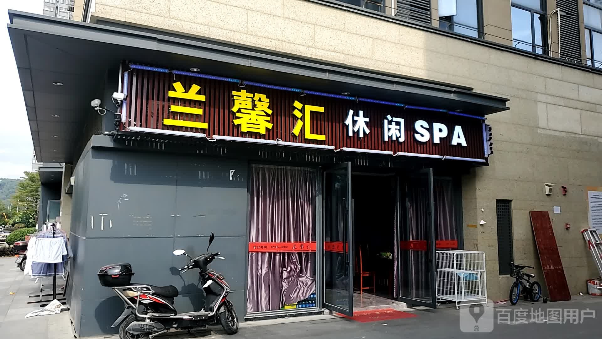 馨兰汇休闲(阳光城大都会店)