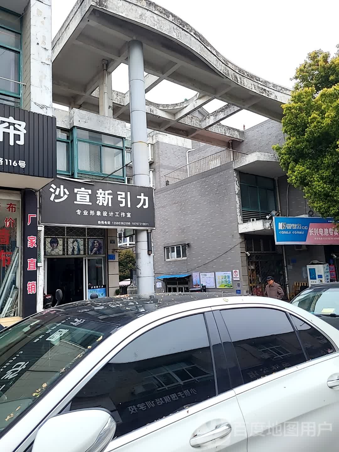 沙渲新阴历(百步桥路店)