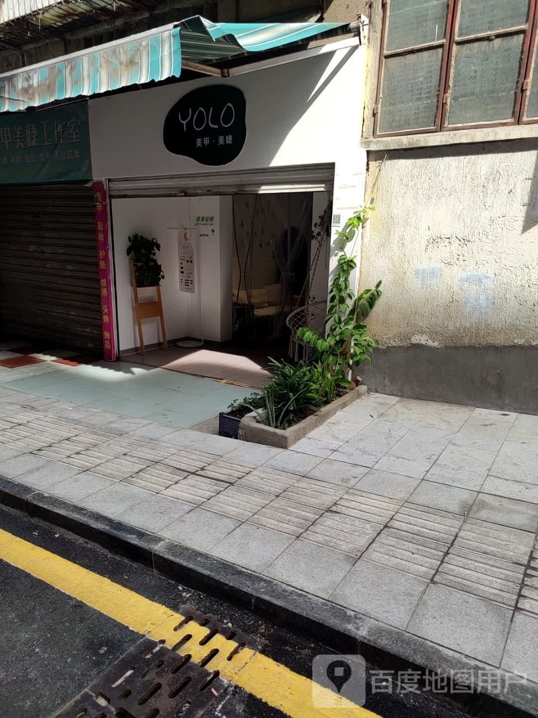 YOLO美甲美睫