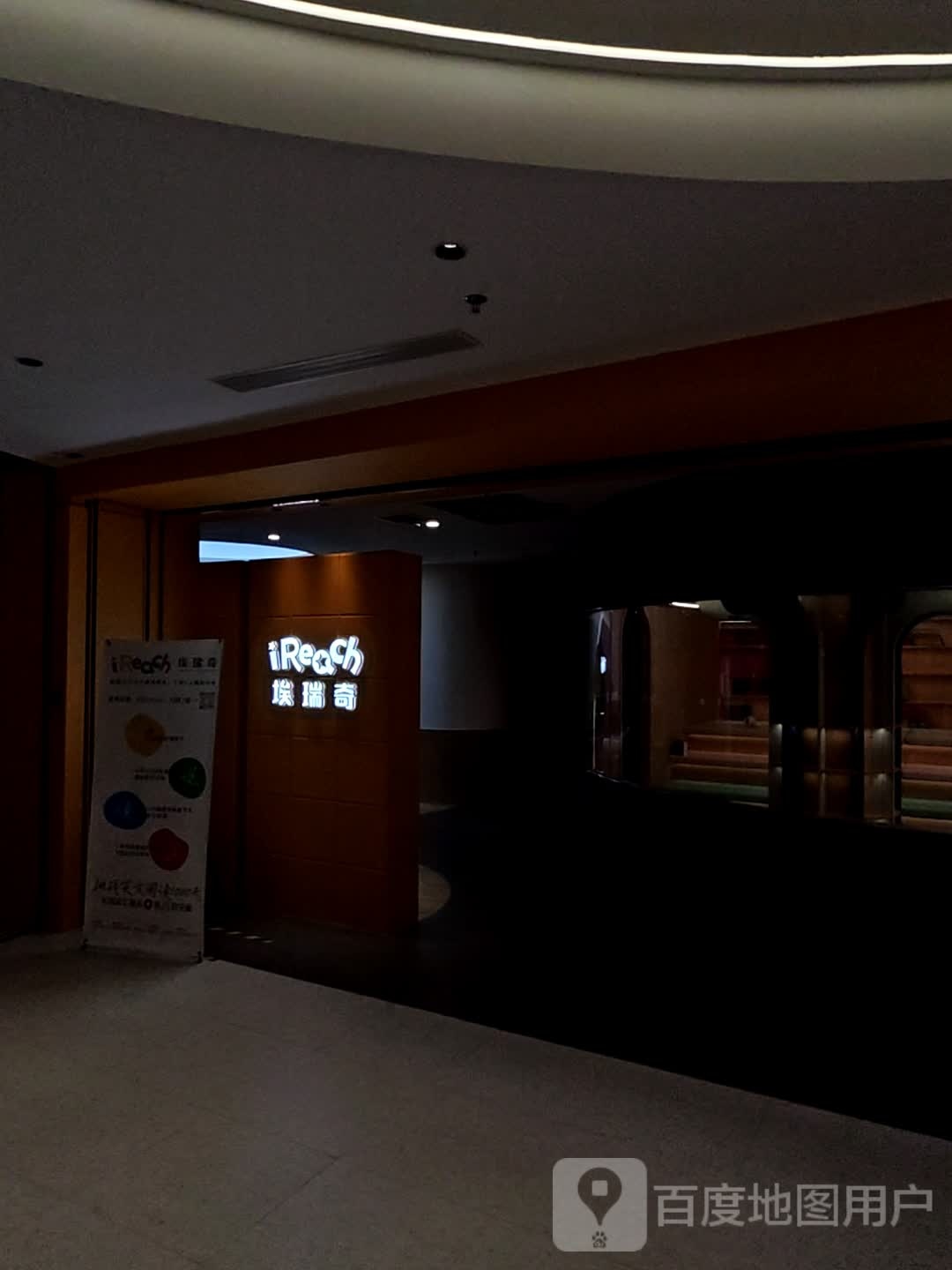 埃瑞奇少儿(厦门星河COCO Park店)