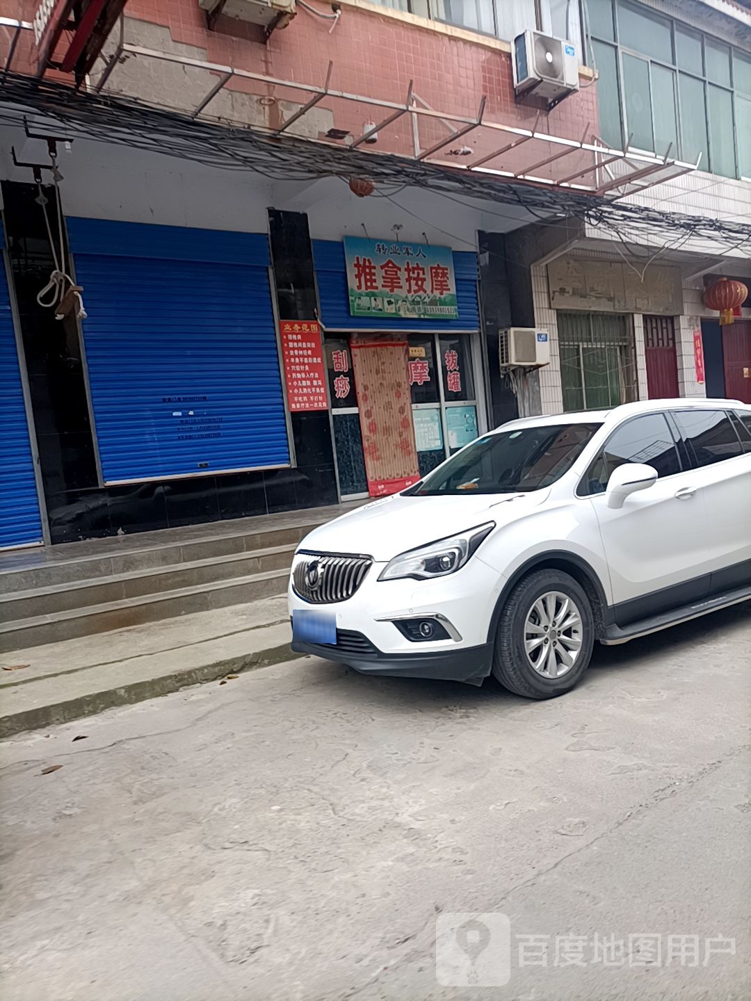 转业军人推拿按摩