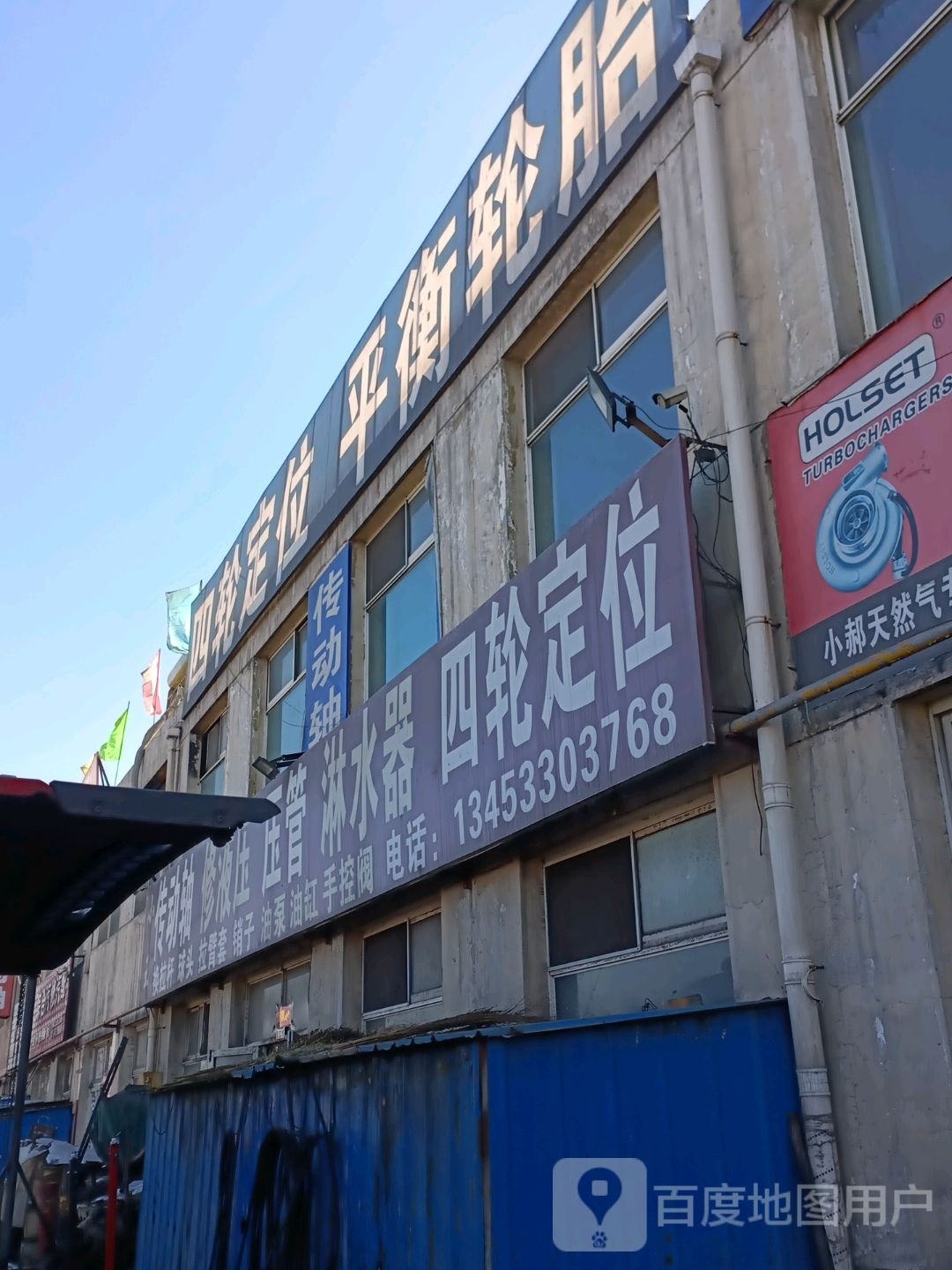 小王传动轴