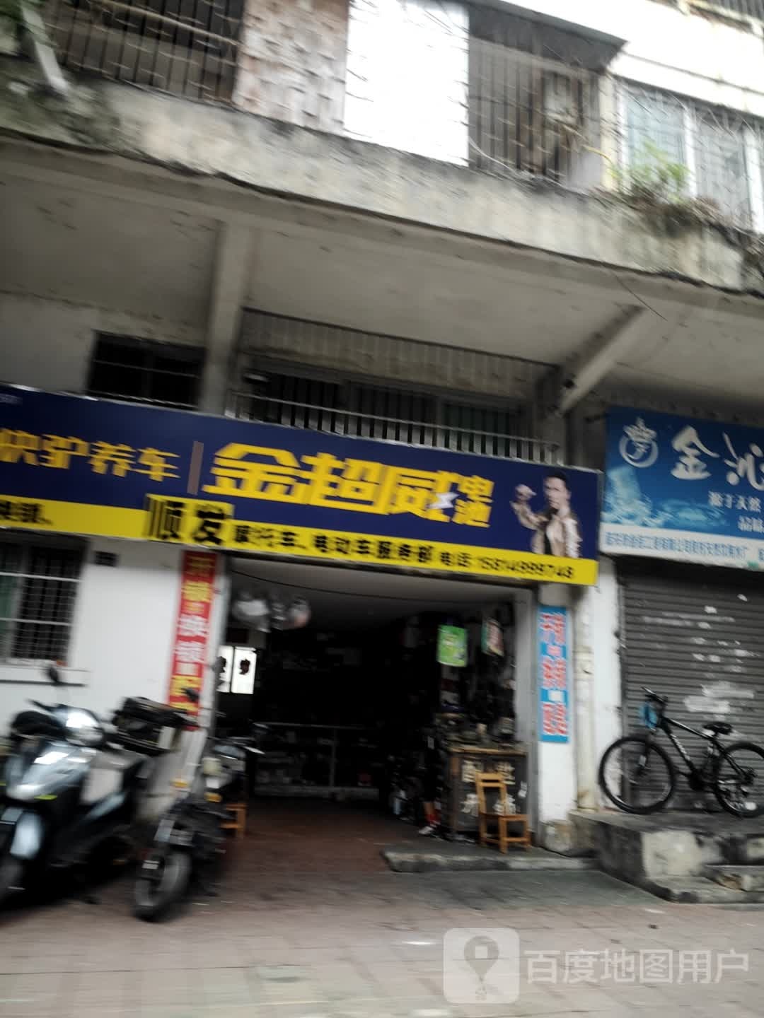顺发摩托车维修(浈江南路店)