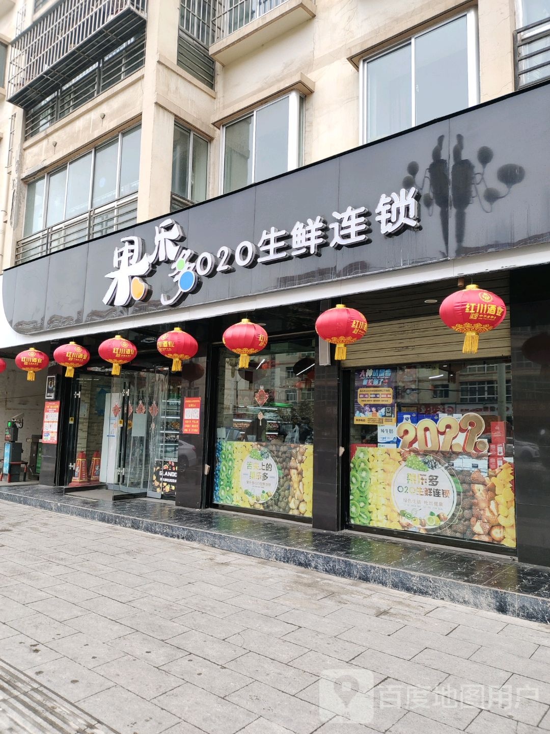 果乐多020生鲜连锁