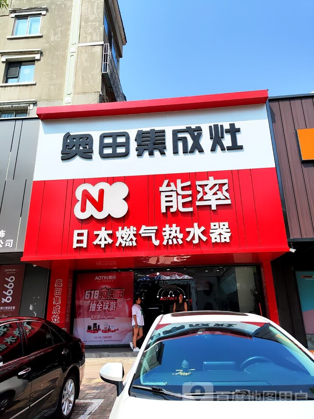 奥田厨电专卖店(工业路店)