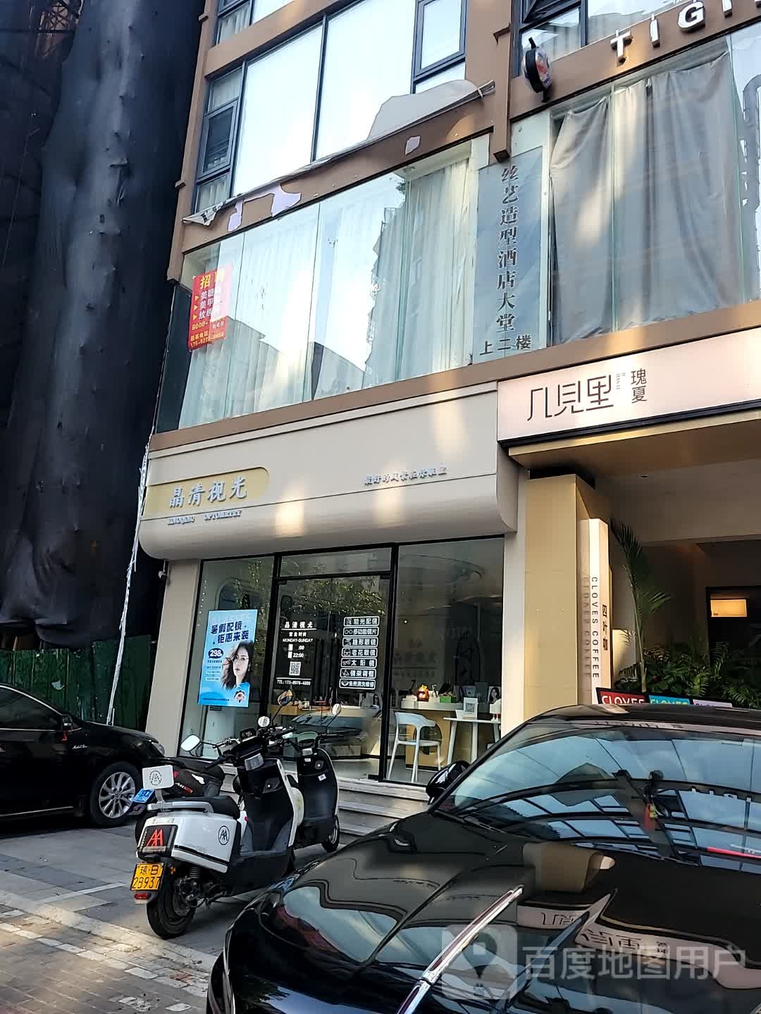 丝艺造型酒店大堂
