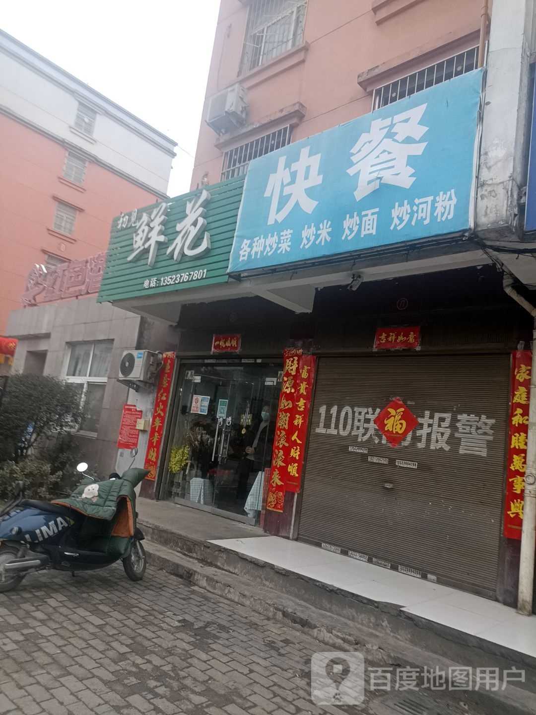 初见鲜花(工九路店)