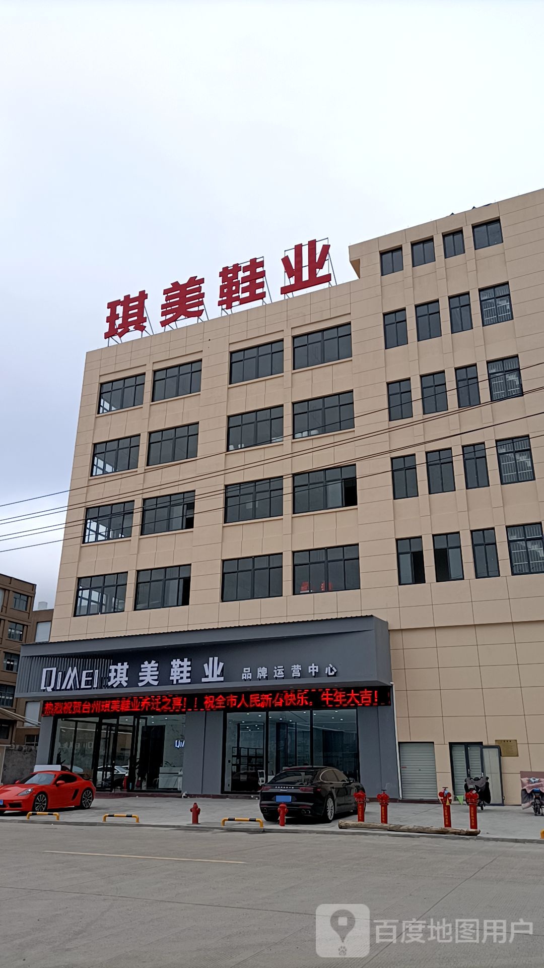 琪美鞋业(西洋大厦店)