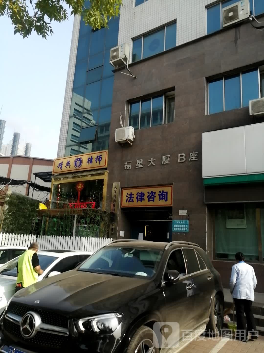 精典绿手