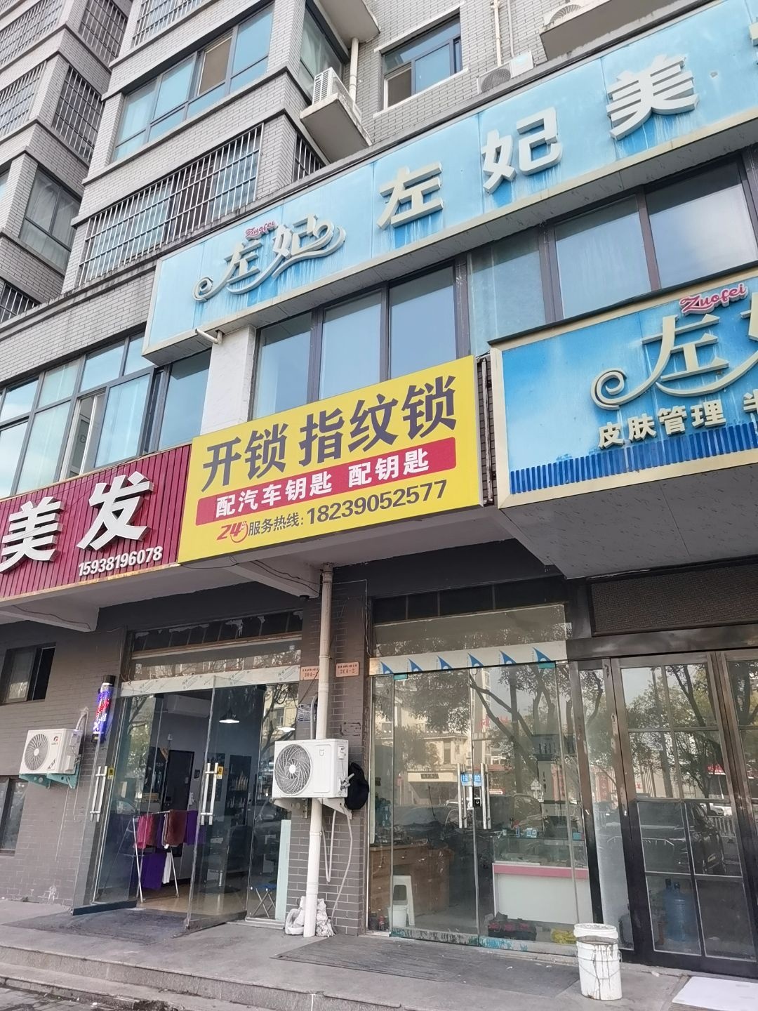 开锁指纹锁