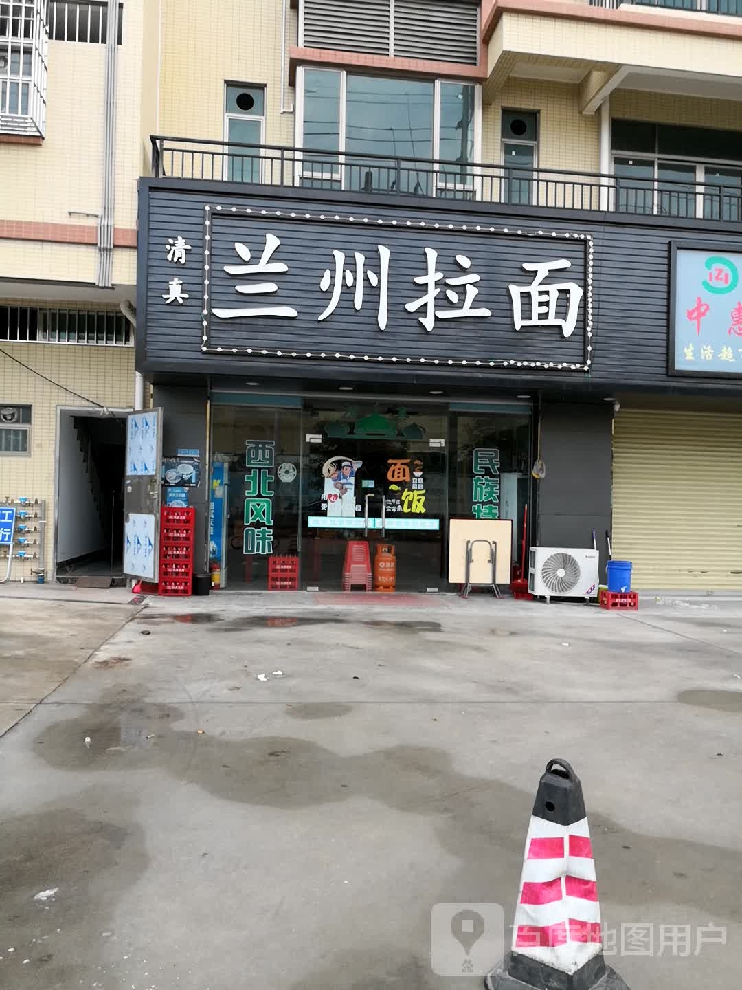 清真兰州拉面(美图工厂店)