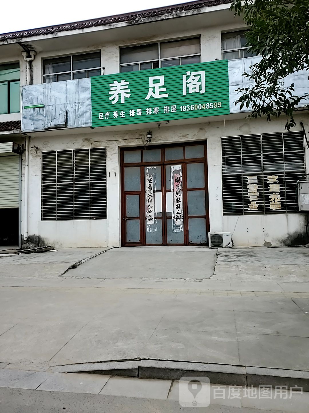 远足阁(西小街店)