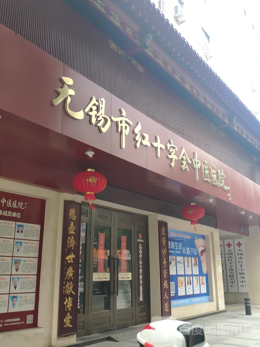 无锡红惠中医医院