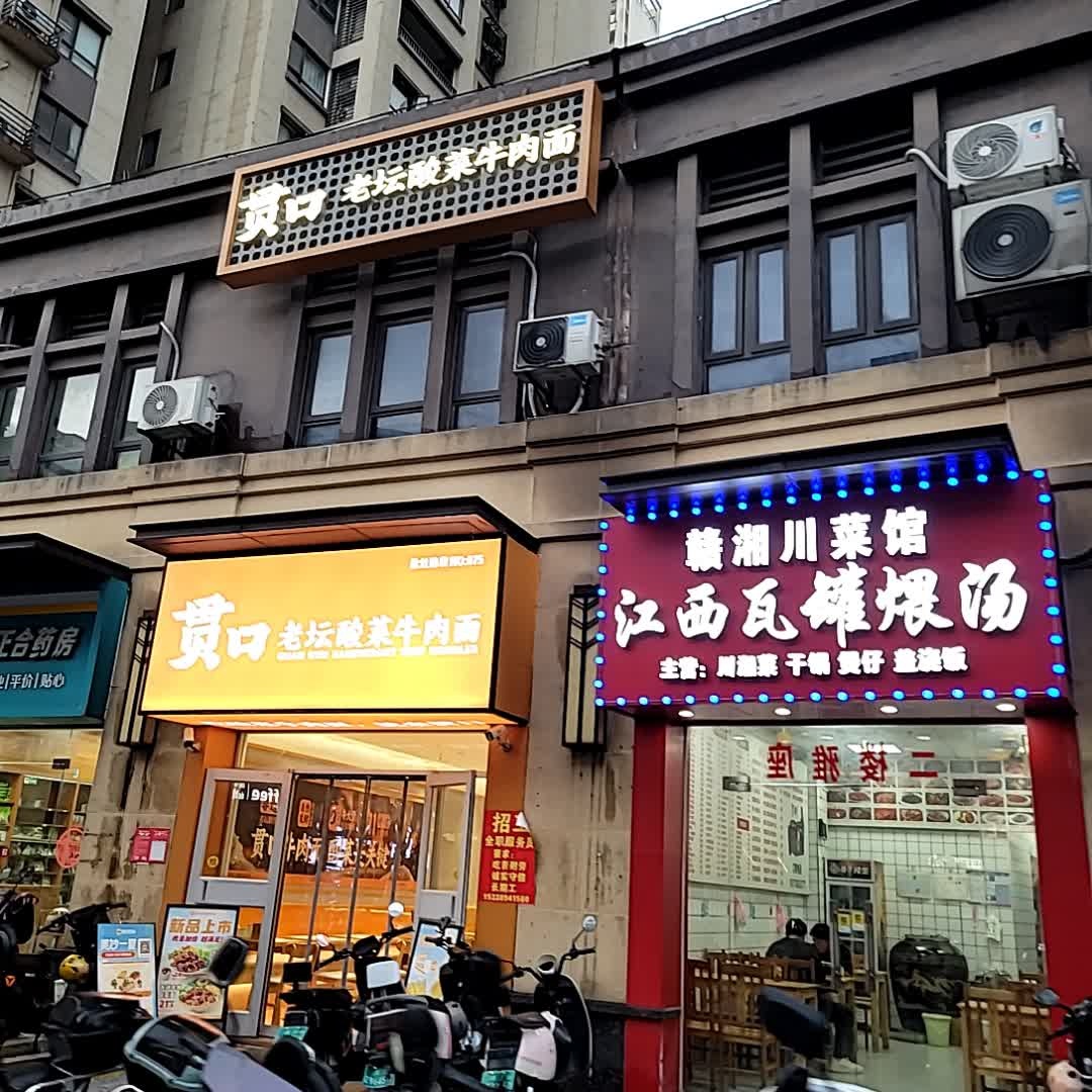 赣湘川菜馆(绿地·海德公馆店)