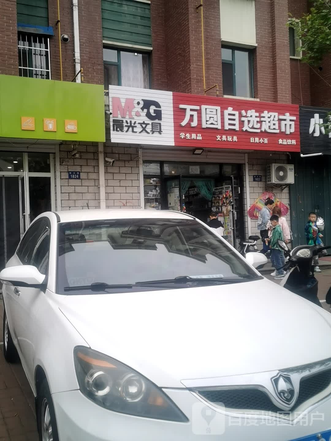 万圆自选超市(东艺春城店)