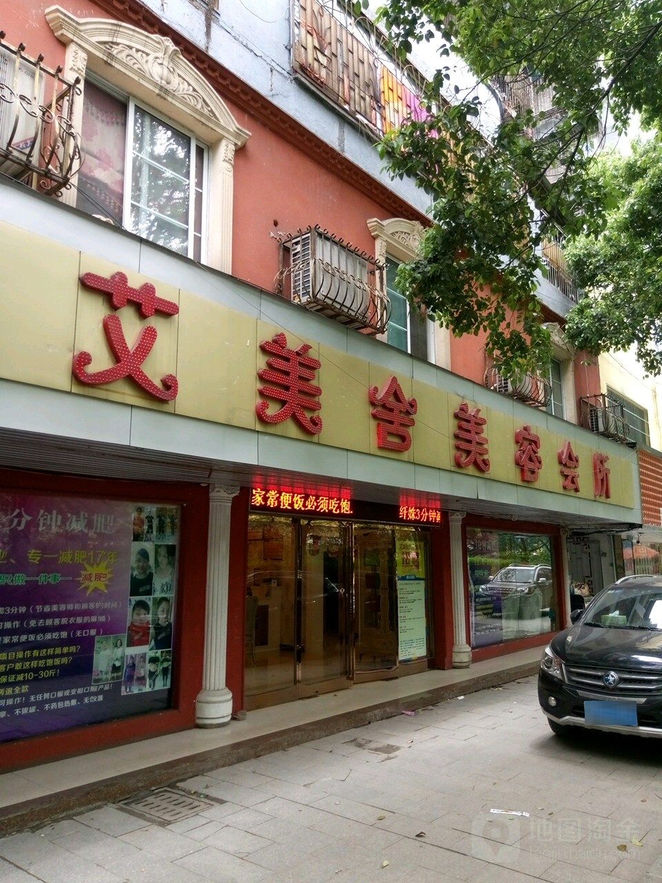 艾美舍生活馆(蒸阳南路店)