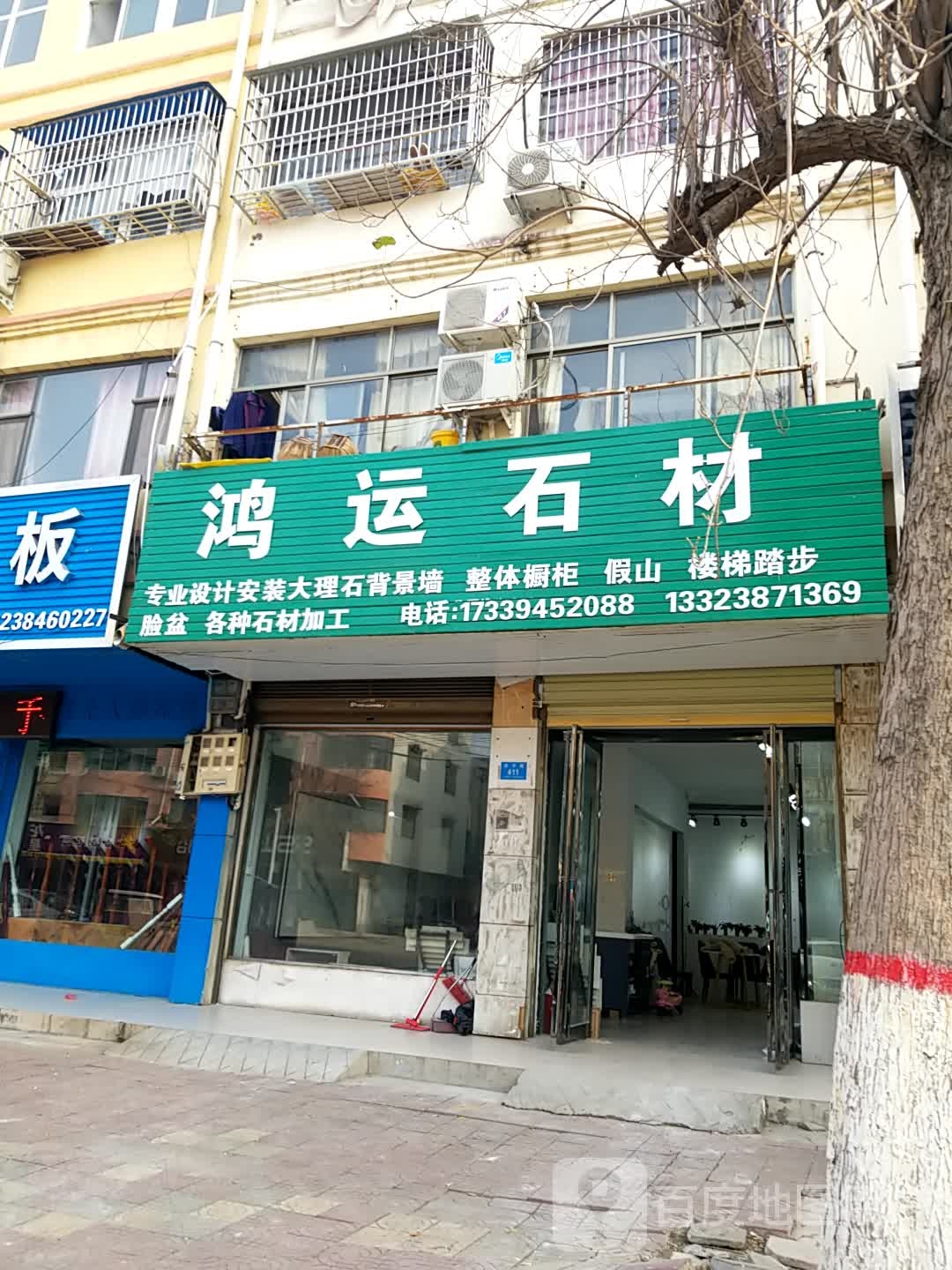 鹿邑县鸿运装饰材料城(武平路店)