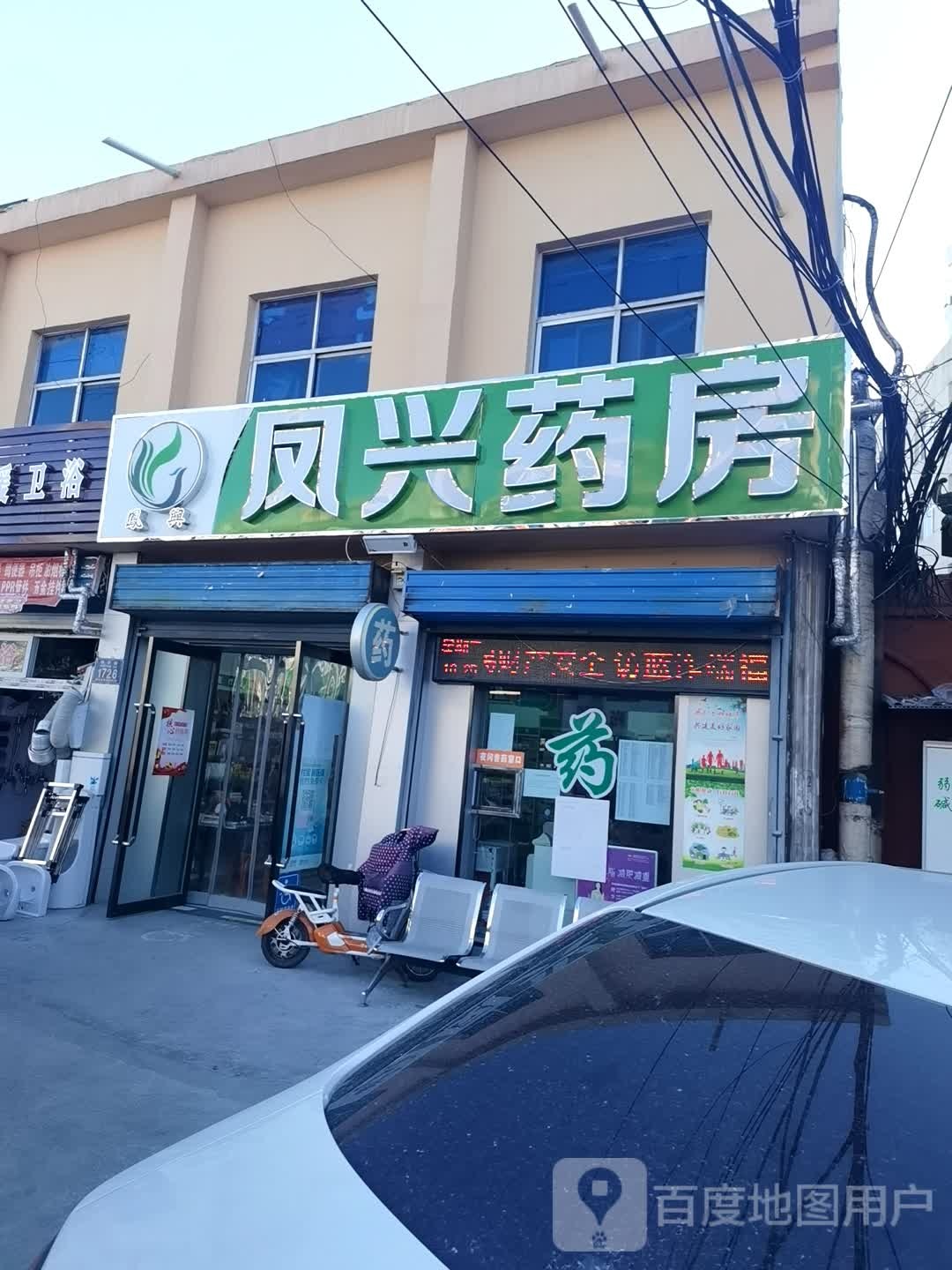 凤兴要放(瑞丰路店)