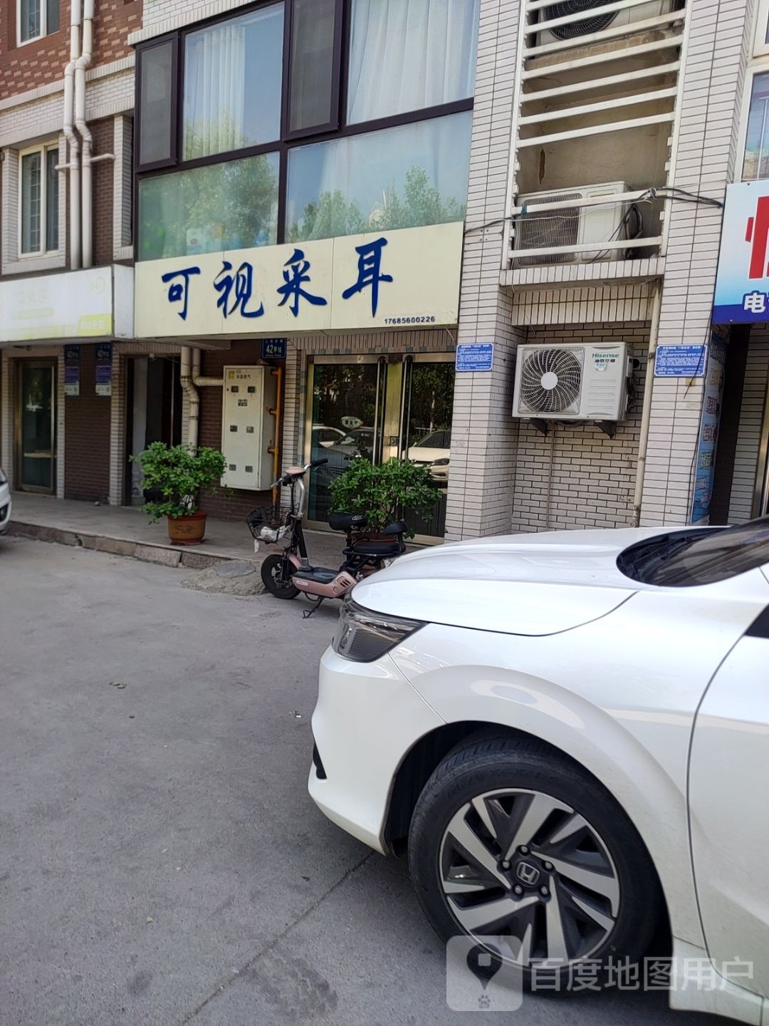 可视采耳(人民东路店)