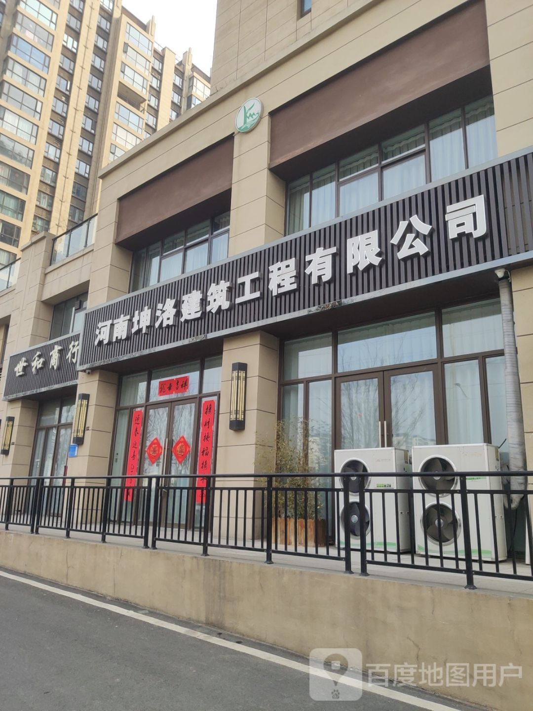 巩义市河南坤洛建筑工程有限公司