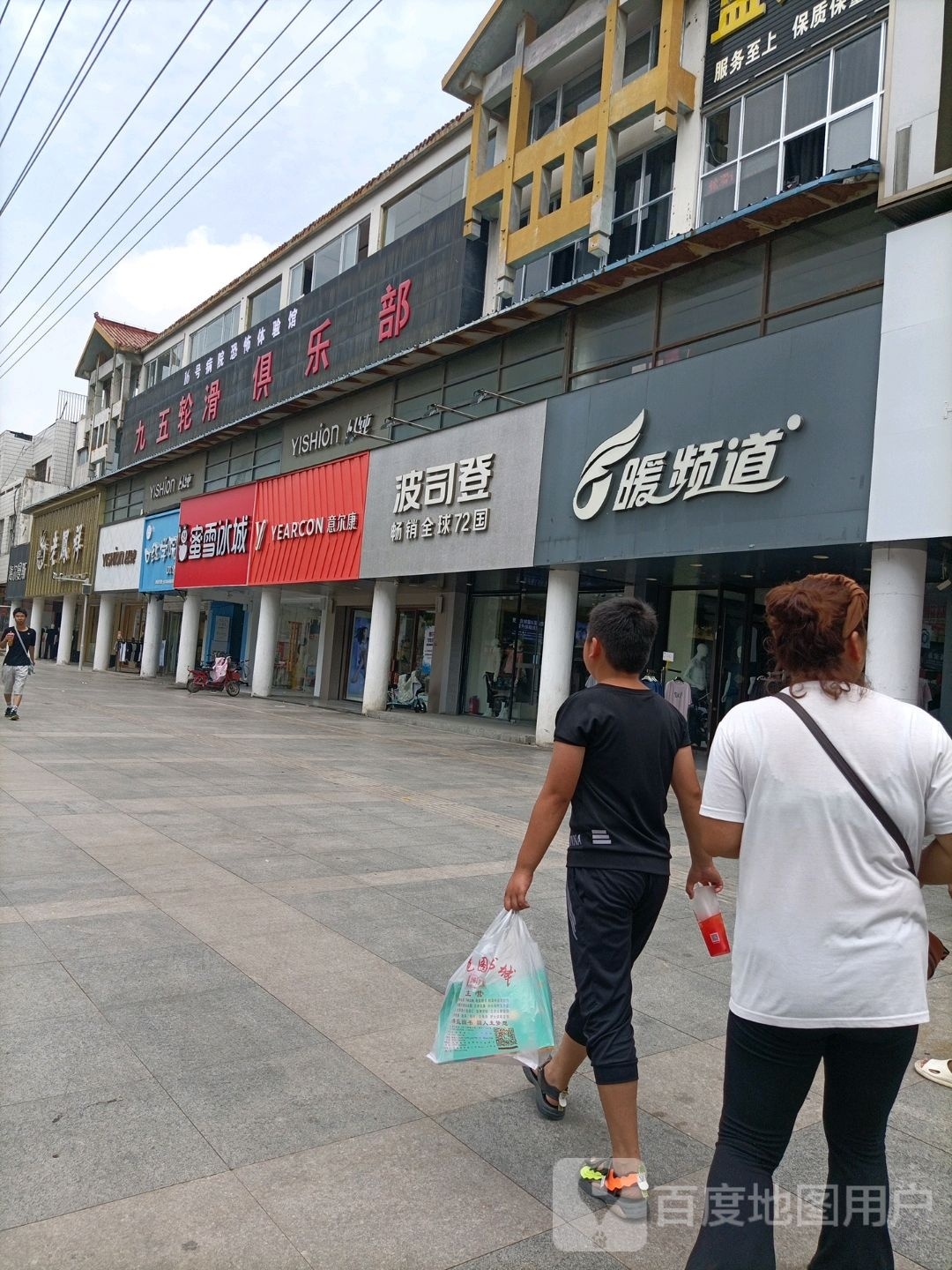 九五轮华俱乐部(东方红大街店)