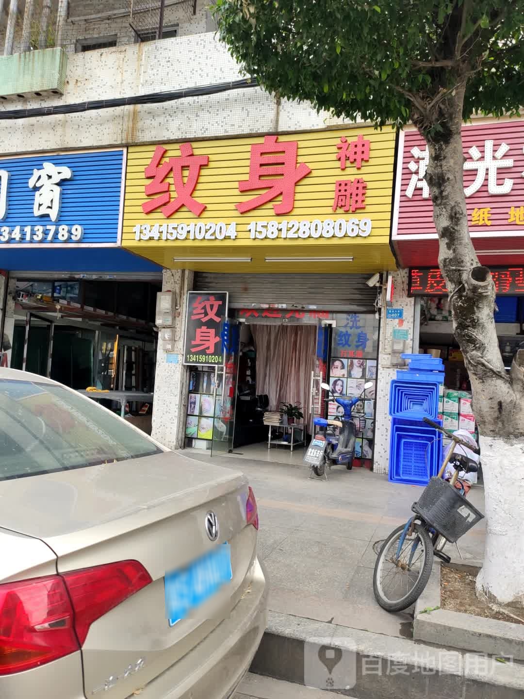 纹身神雕
