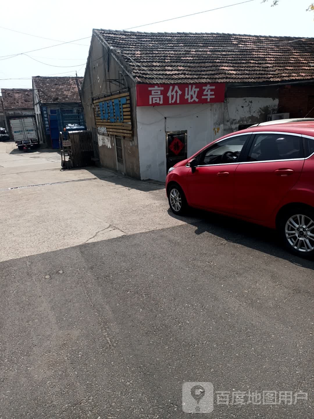高价收车