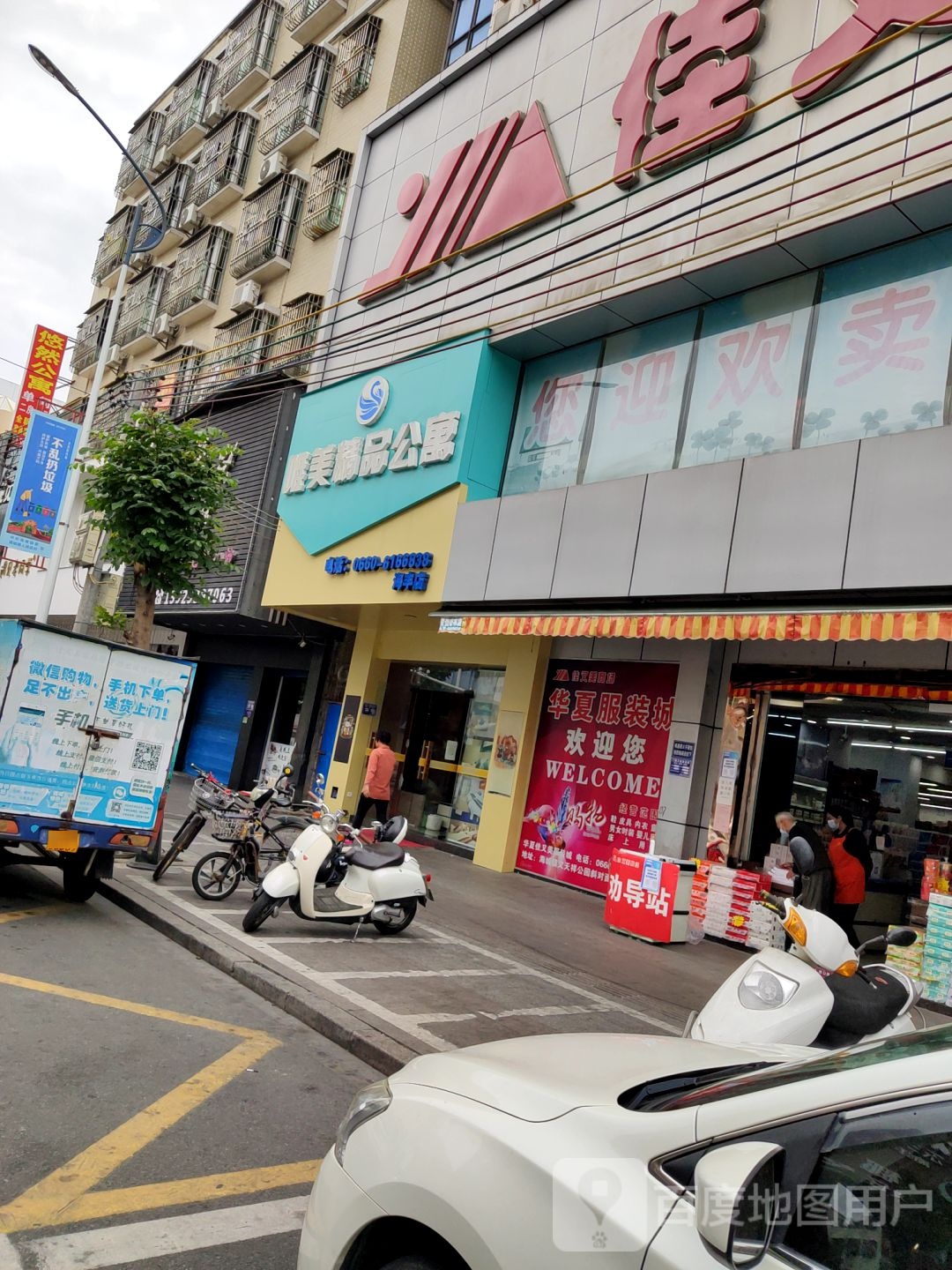 唯美精品公寓(海丰店)