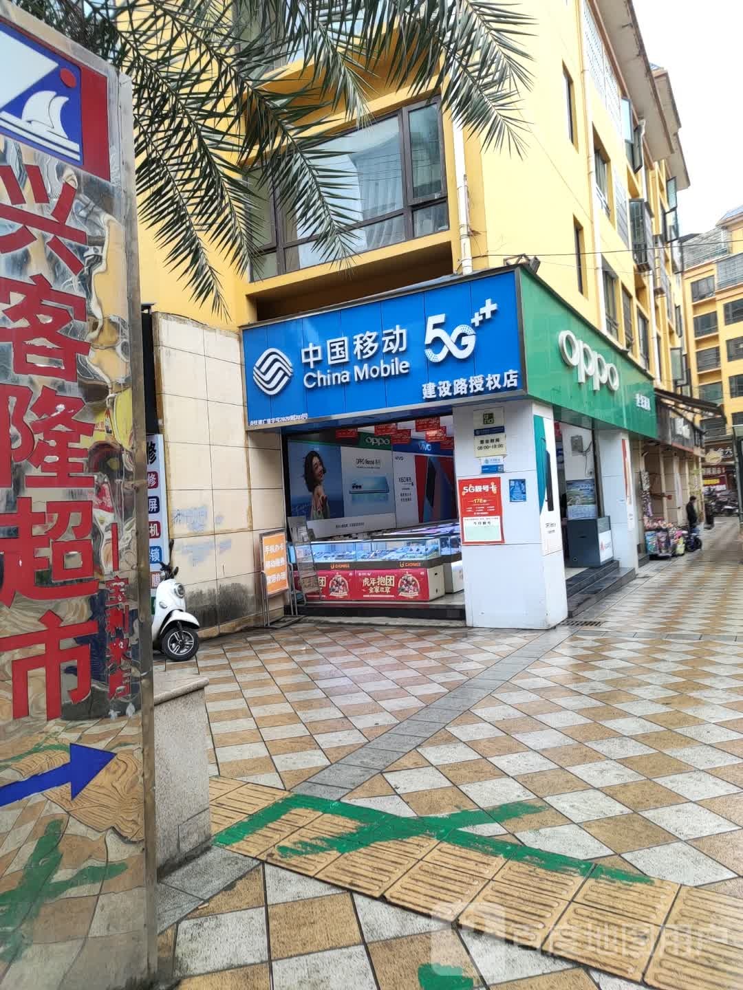 世纪通讯(建设路店)