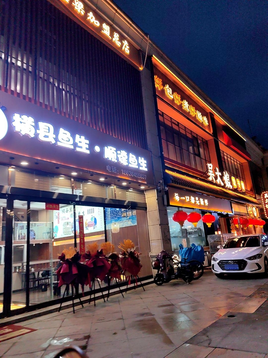 横县鱼生·顺德鱼生