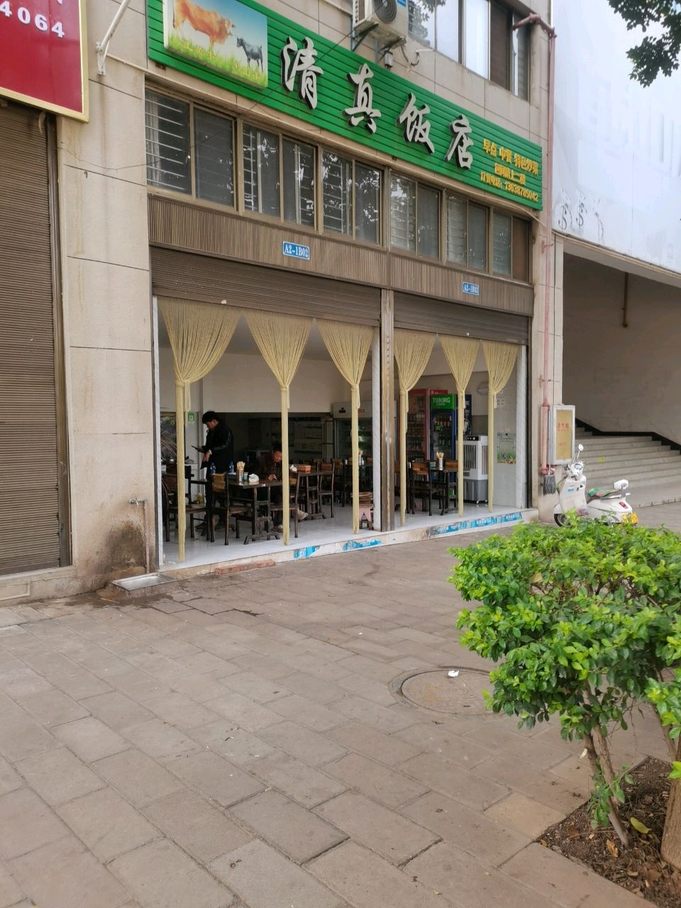 清真饭店