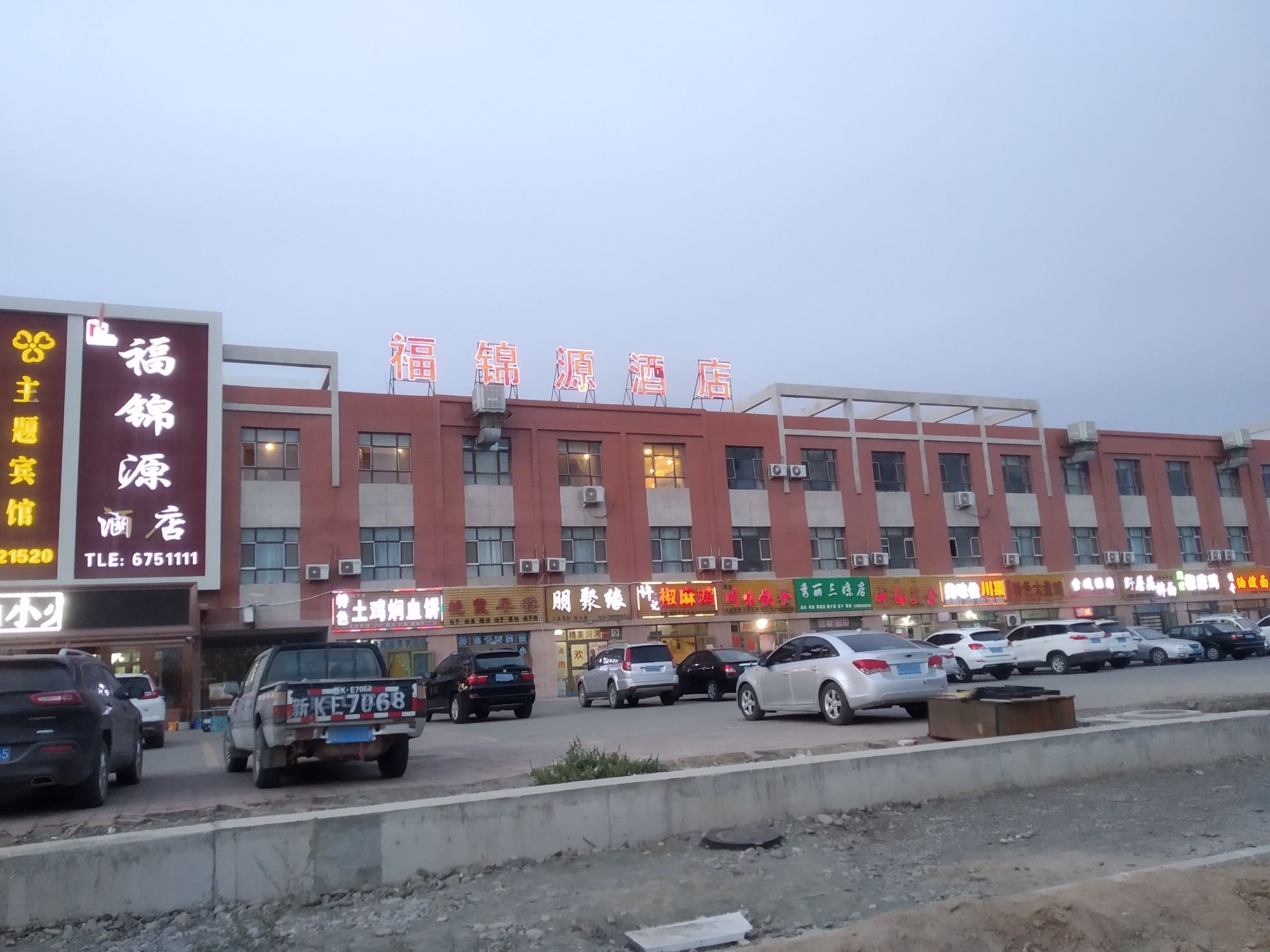 福锦源酒店