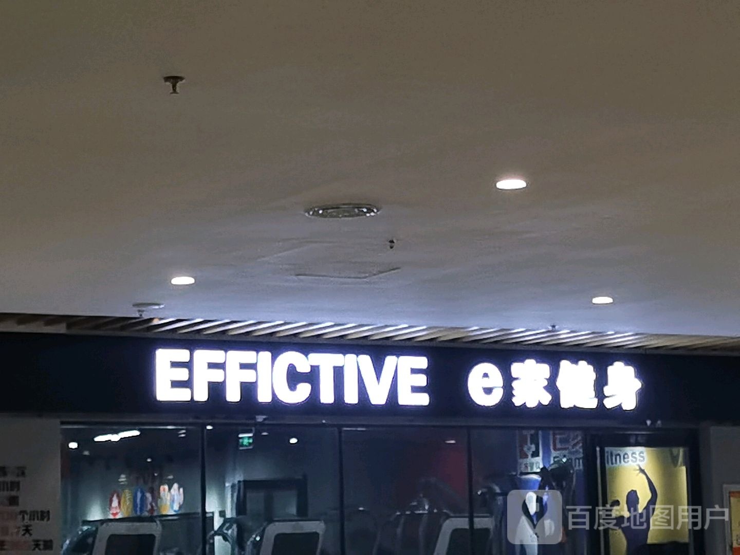 e家健身(西亚.市广场光山店)